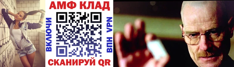 Амфетамин Premium Магас