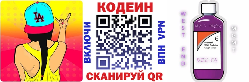 Купить где  Магас  Codein напиток Lean (лин) 