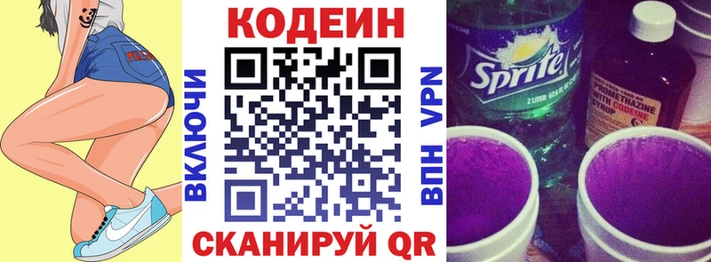 Кодеиновый сироп Lean напиток Lean (лин) Магас