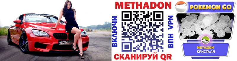 Купить где  Магас  Метадон methadone 